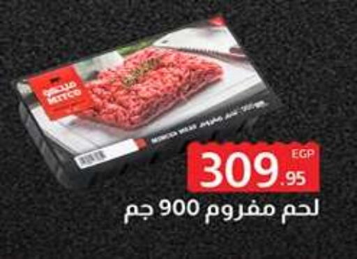 available at هايبر وان in Egypt - القاهرة