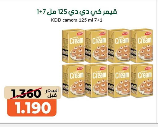 available at جمعية خيطان التعاونية in الكويت - مدينة الكويت