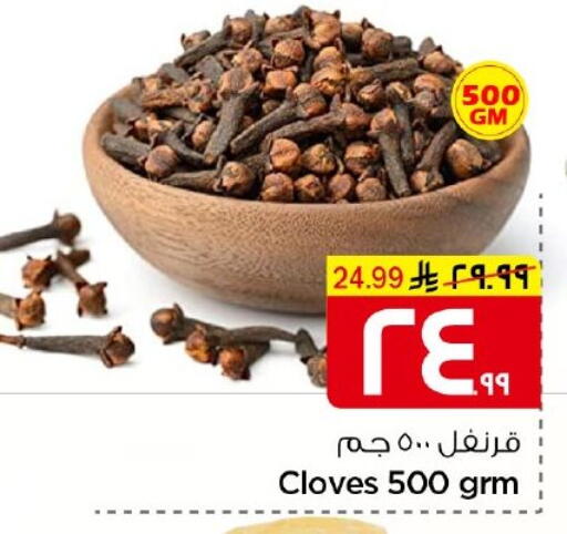 Cloves available at نستو in مملكة العربية السعودية, السعودية, سعودية - الرياض