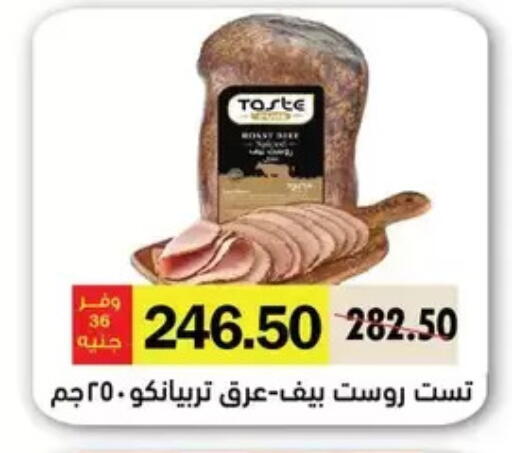 available at رويال هاوس in Egypt - القاهرة