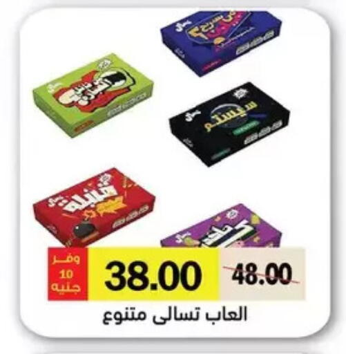 available at رويال هاوس in Egypt - القاهرة