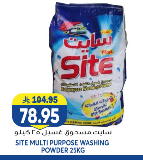 available at جراند هايبر in مملكة العربية السعودية, السعودية, سعودية - الرياض