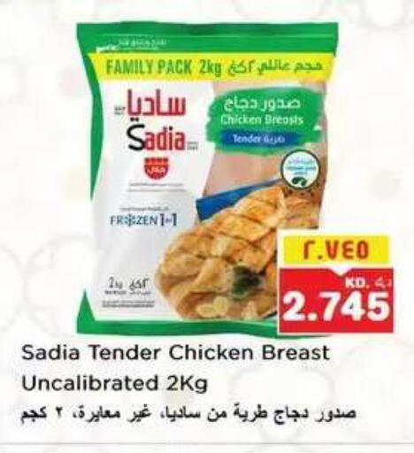 available at نستو هايبر ماركت in الكويت - مدينة الكويت