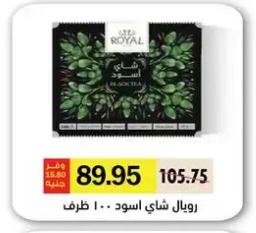 available at رويال هاوس in Egypt - القاهرة