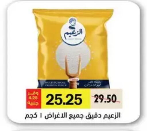 available at رويال هاوس in Egypt - القاهرة