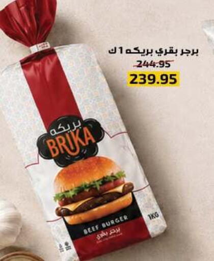 available at Hyper One  in Egypt - Cairo