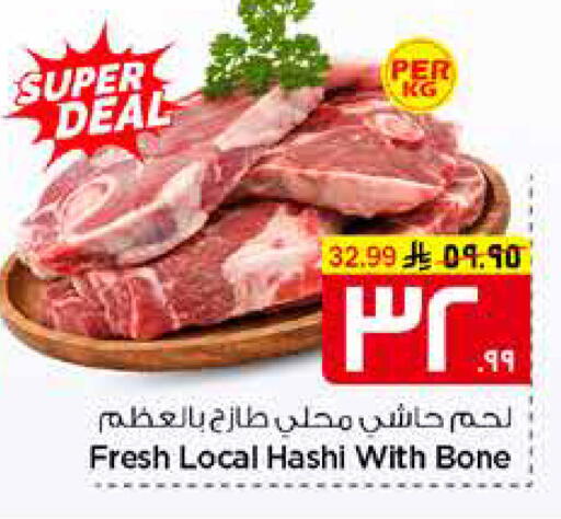 available at هايبر الوفاء in مملكة العربية السعودية, السعودية, سعودية - الرياض