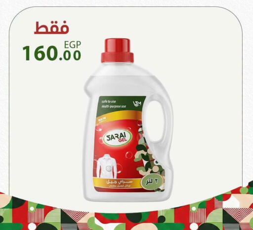 available at سراى ماركت in Egypt - القاهرة