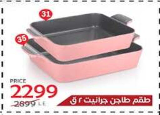 available at Hyper One  in Egypt - Cairo