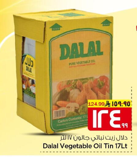 available at Nesto in KSA, Saudi Arabia, Saudi - Al-Kharj