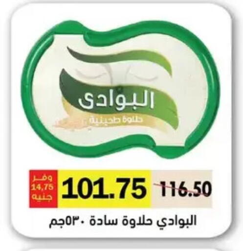 available at Royal House in Egypt - Cairo
