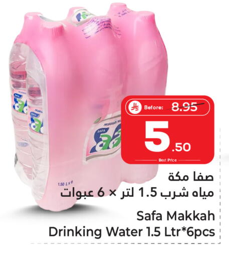 available at Makkah Hypermarket Sakaka in KSA, Saudi Arabia, Saudi - Sakaka
