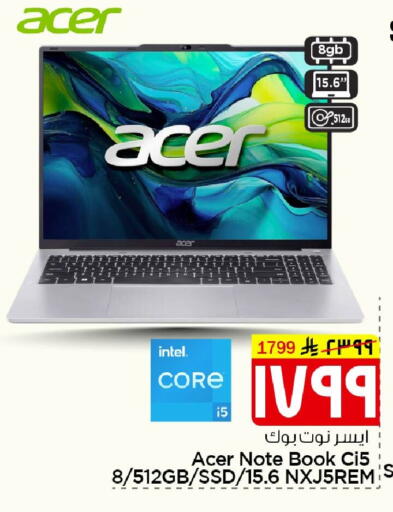 available at Nesto in KSA, Saudi Arabia, Saudi - Al Hasa
