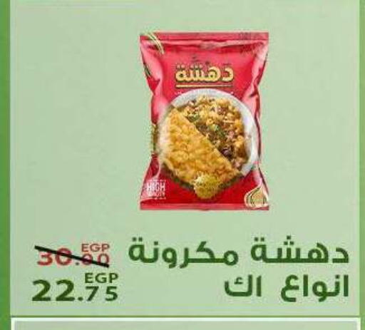 available at سراى ماركت in Egypt - القاهرة