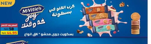 available at Hyper One  in Egypt - Cairo