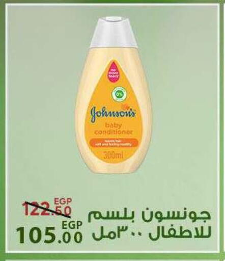 available at سراى ماركت in Egypt - القاهرة