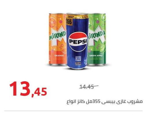 Orange Apple available at Hyper One  in Egypt - Cairo