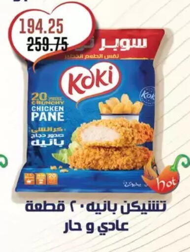 available at رويال هاوس in Egypt - القاهرة