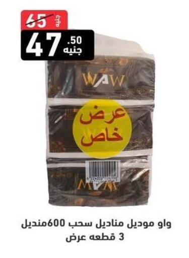 available at A Ten Market  in Egypt - Cairo