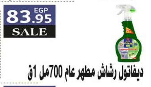 available at Hyper One  in Egypt - Cairo