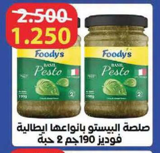 Basil available at Shamieh Co.op in Kuwait - Kuwait City