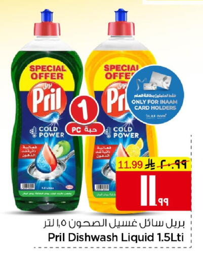 available at Nesto in KSA, Saudi Arabia, Saudi - Al Hasa