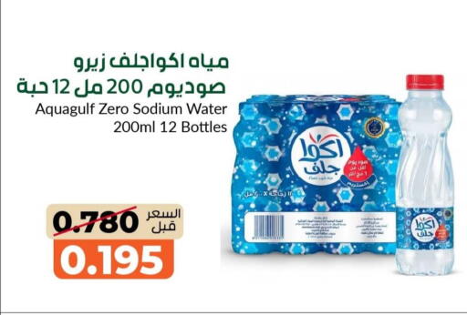 available at جمعية خيطان التعاونية in الكويت - مدينة الكويت