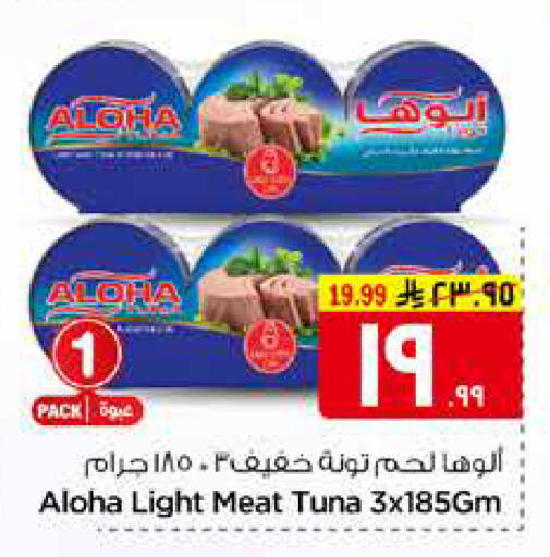 available at هايبر الوفاء in مملكة العربية السعودية, السعودية, سعودية - الرياض