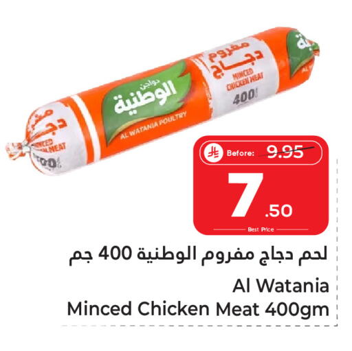 available at مكّا هايبر ماركت سكاكا in مملكة العربية السعودية, السعودية, سعودية - سكاكا