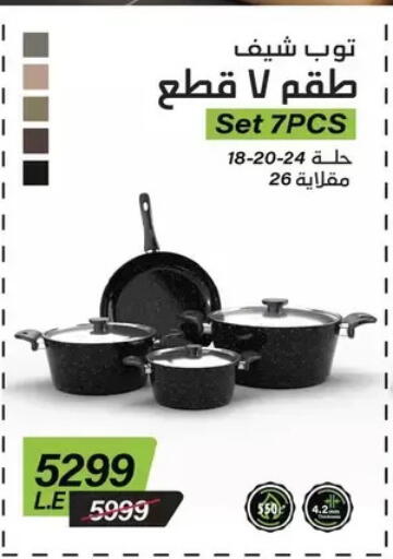 available at رويال هاوس in Egypt - القاهرة