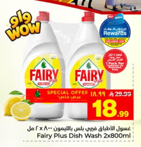 available at Hyper Al Wafa in KSA, Saudi Arabia, Saudi - Al Hasa