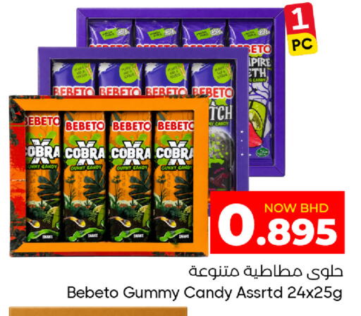 available at مركز دي تو دي للتخفيضات in البحرين