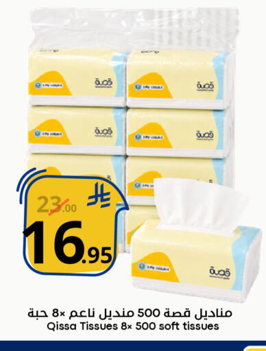 available at نسيم الموج in مملكة العربية السعودية, السعودية, سعودية - الرياض