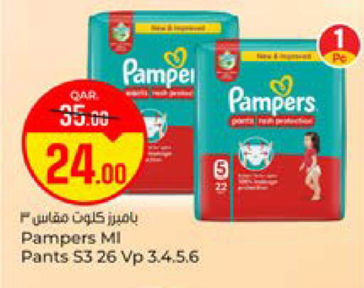 available at Paris Hypermarket in Qatar - Al-Shahaniya