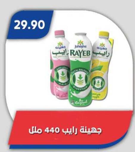 available at Bassem Market in Egypt - Cairo