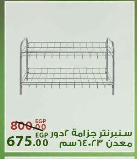 available at سراى ماركت in Egypt - القاهرة