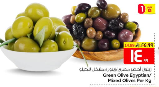 available at Nesto in KSA, Saudi Arabia, Saudi - Al Hasa