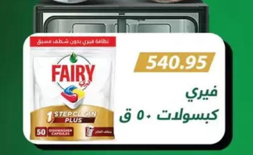 available at رويال هاوس in Egypt - القاهرة