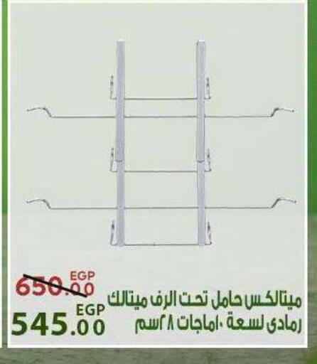available at سراى ماركت in Egypt - القاهرة