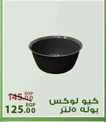 available at سراى ماركت in Egypt - القاهرة