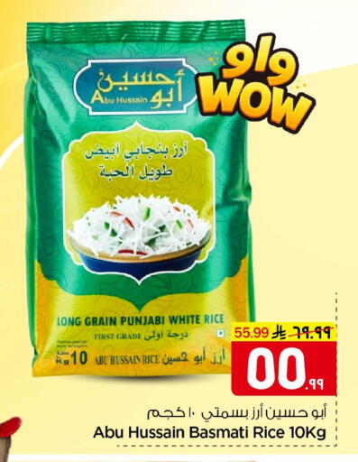 available at Nesto in KSA, Saudi Arabia, Saudi - Al Hasa