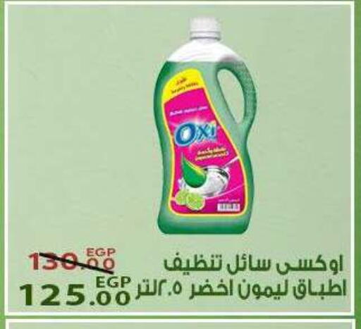 available at سراى ماركت in Egypt - القاهرة