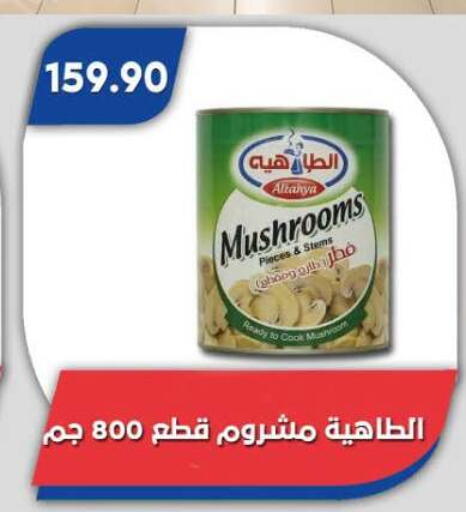 available at Bassem Market in Egypt - Cairo