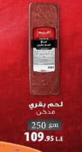 available at هايبر وان in Egypt - القاهرة