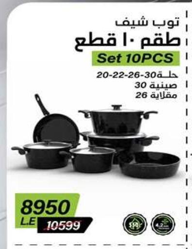 available at Hyper One  in Egypt - Cairo