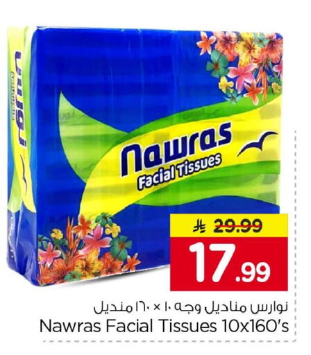 available at Nesto in KSA, Saudi Arabia, Saudi - Jubail