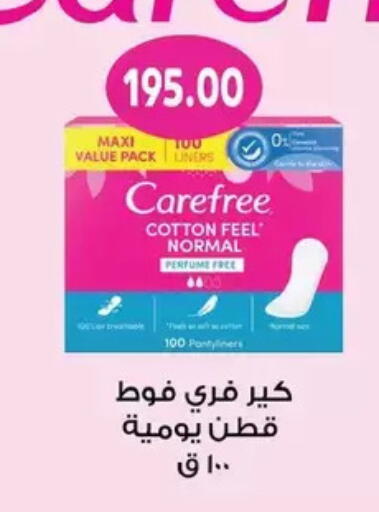 available at رويال هاوس in Egypt - القاهرة