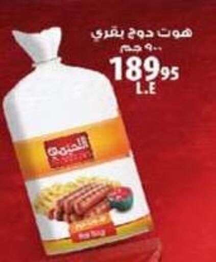 available at Hyper One  in Egypt - Cairo