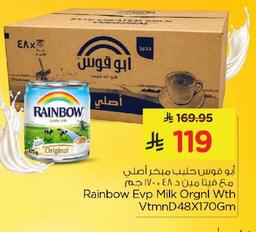 available at Nesto in KSA, Saudi Arabia, Saudi - Al Hasa