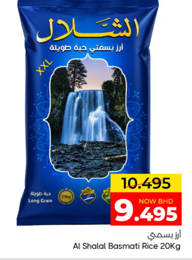 available at مركز دي تو دي للتخفيضات in البحرين